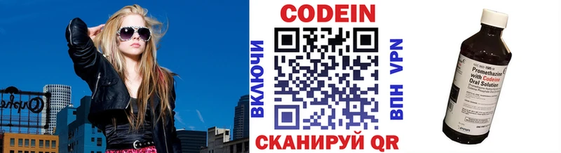Кодеиновый сироп Lean Purple Drank  Тетюши 