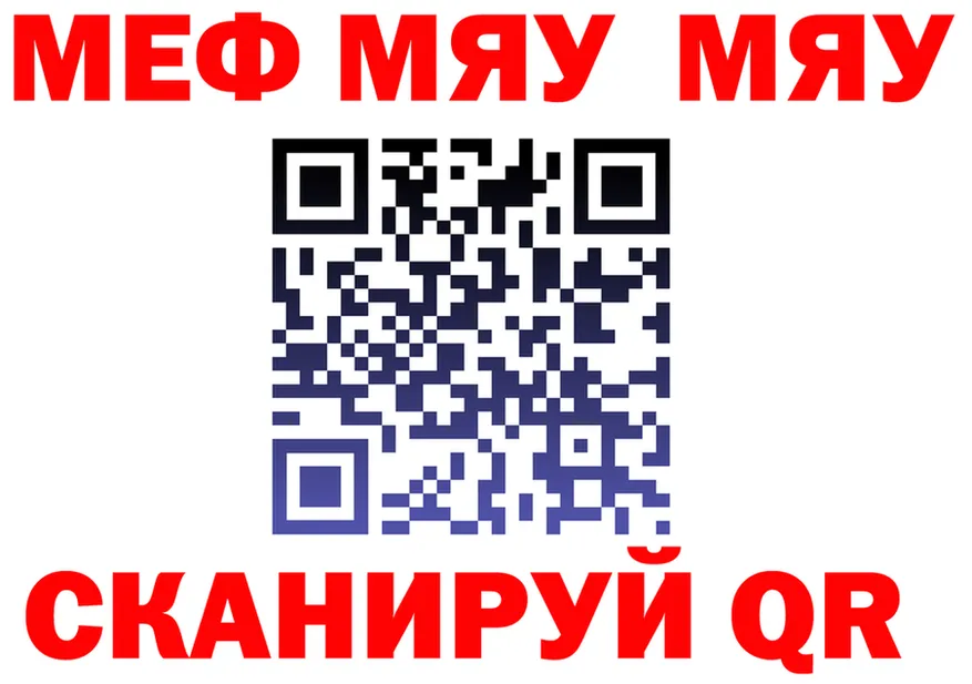 МЕФ 4 MMC ССЫЛКА площадка mega Тетюши