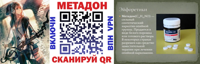 МЕТАДОН кристалл  Тетюши 